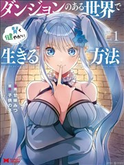 《一人之下》封面